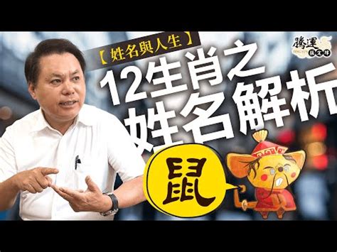 張定瑋評價|張定瑋姓名學｜不要被八字左右？！八字真的能影響你的事業、婚 